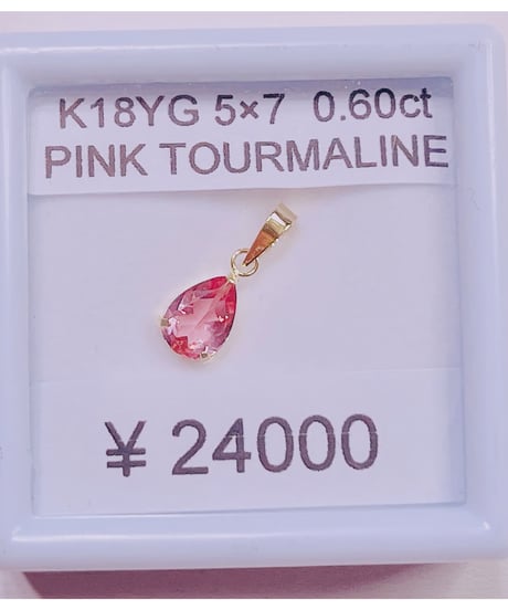 1276 K18YG 5X7 0.6ctピンクトルマリンペンダントトップ