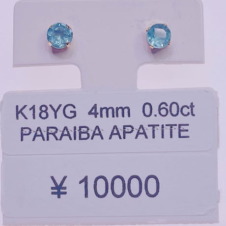 1414 天然パライバアパタイトピアス　K18YG 4ミリ 0.60ct　ラウンド