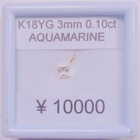 1375 K18YG  3ミリ 0.1ctアクアマリンペンダントトップ