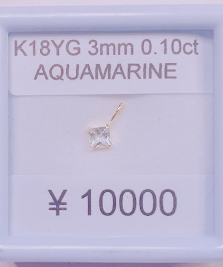 1375 K18YG  3ミリ 0.1ctアクアマリンペンダントトップ