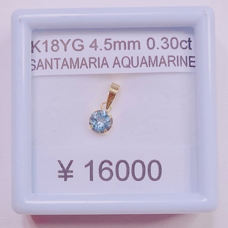 1277 K18YG 4.5ミリ 0.3ctサンタマリアアクアマリンペンダントトップ