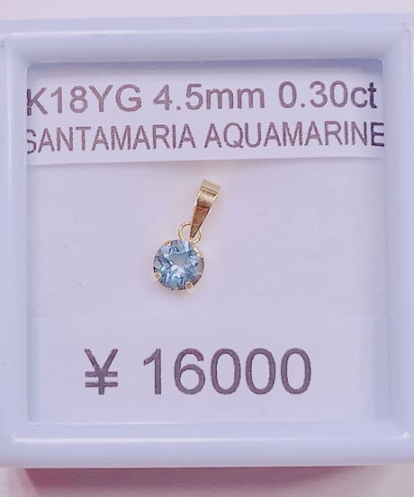 1277 K18YG 4.5ミリ 0.3ctサンタマリアアクアマリンペンダントトップ