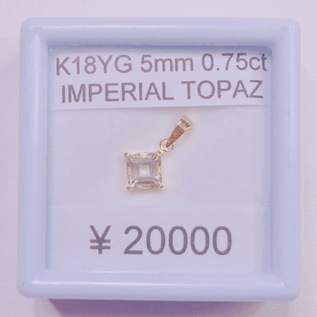 1313 K18YG 5ミリ 0.75ctインペリアルトパーズペンダントトップ