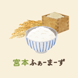 宮本ふぁーまーず