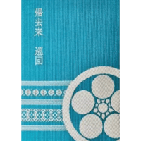 御朱印帳（グリーン）