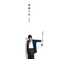 翡翠の涙
