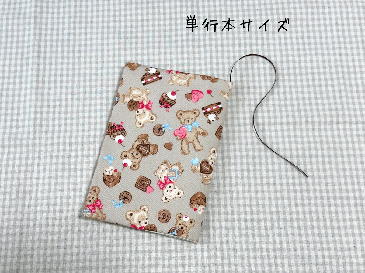 ブックカバー・単行本サイズ・くまとスイーツ | Nunokichi＊Handmade