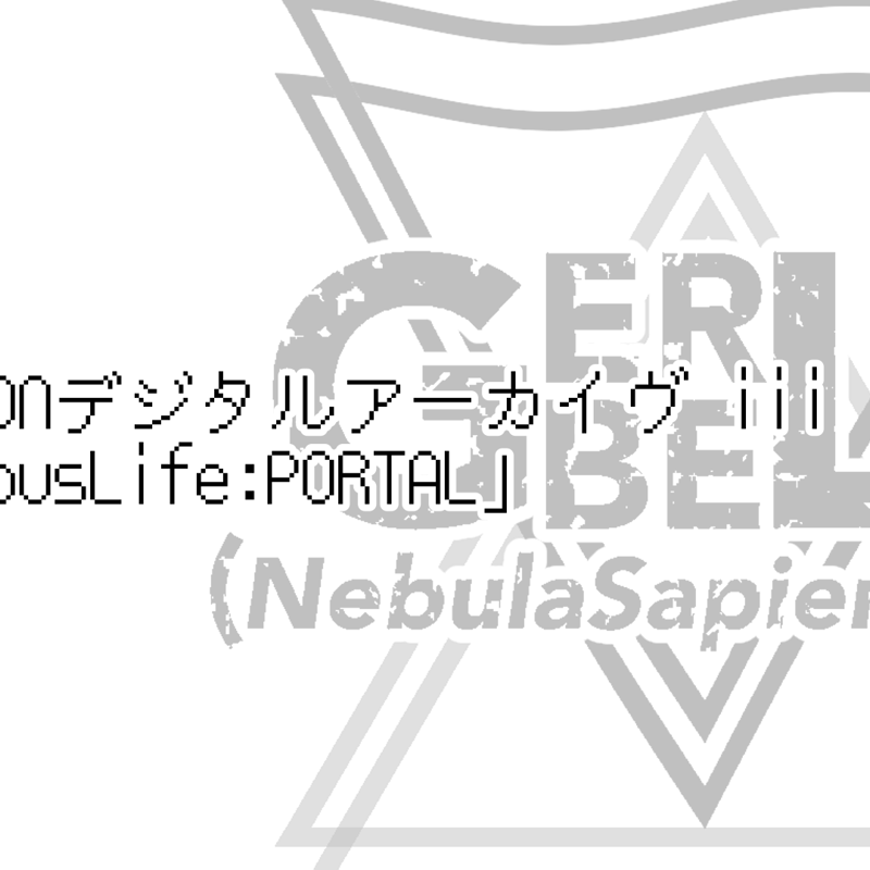 海松工亭レコーズ(繕磁堂ファクトリー by GERBELION)