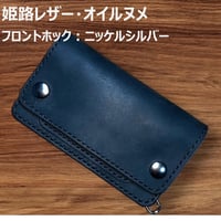 ④ミドルトラッカーウォレット/姫路レザー茶芯黒色/ホック真鍮/小判