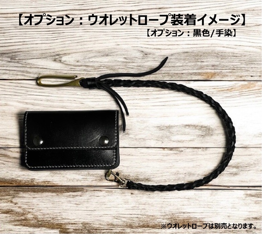 ④ミドルトラッカーウォレット/姫路レザー茶芯黒色/ホック真鍮/小判 ④ミドルトラッカーウォレット/姫路レザー茶芯黒色/ホック真鍮/小判