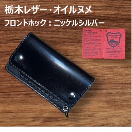 栃木レザーミドルトラッカーウォレット 栃木レザーミドルトラッカーウォレット/黒色/ステッチ白色 | m.m