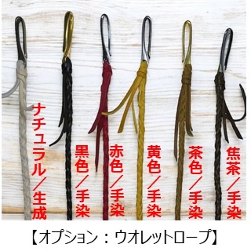 ④ミドルトラッカーウォレット/姫路レザー茶芯黒色/ホック真鍮/小判