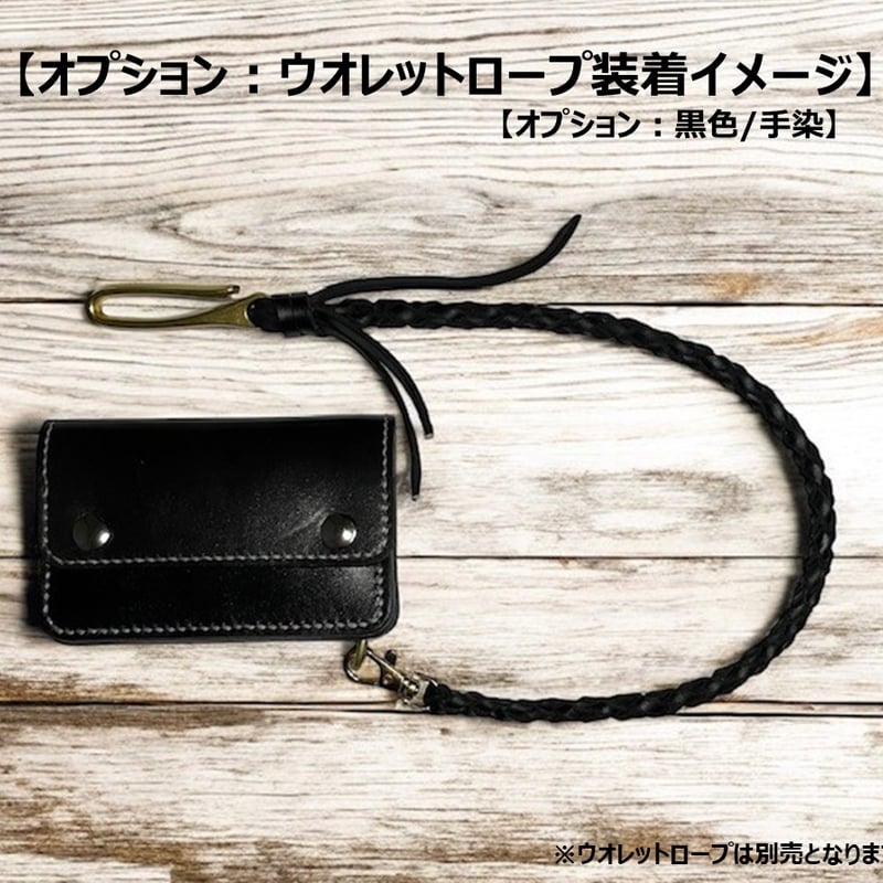 タツタツ　ロングトラッカーウォレット　丘染め茶芯ブラック　シルバー 姫路レザーロングトラッカーウォレット丘染め：茶芯/黒色/ステッチ白色