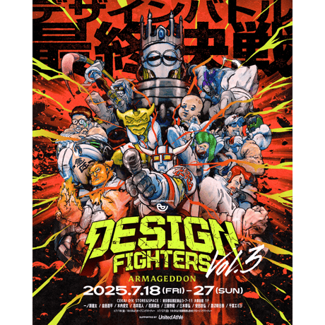 CEKAI DESIGN FIGHTERS Vol.3 "ARMAGEDON"