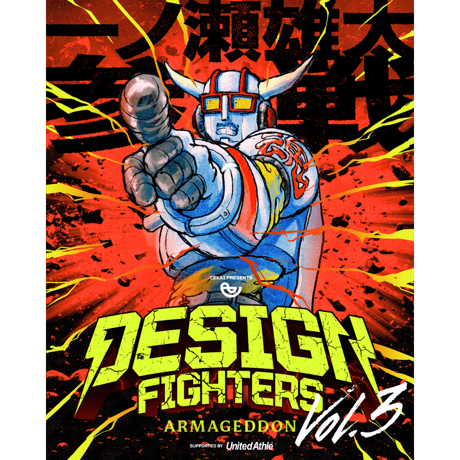 CEKAI DESIGN FIGHTERS Vol.3 "ARMAGEDON"