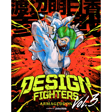 CEKAI DESIGN FIGHTERS Vol.3 "ARMAGEDON"