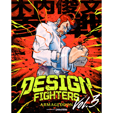 CEKAI DESIGN FIGHTERS Vol.3 "ARMAGEDON"