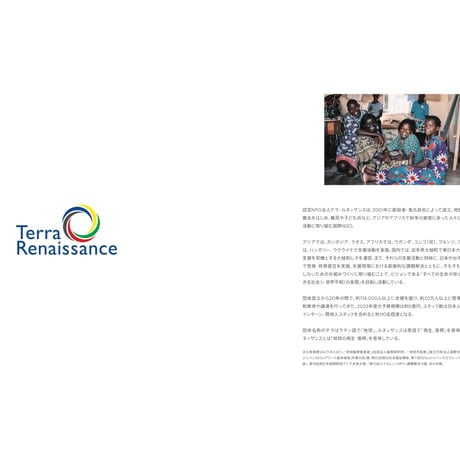 Design for Peace　いま、平和に先駆けるデザインをめざして。