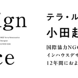 Design for Peace