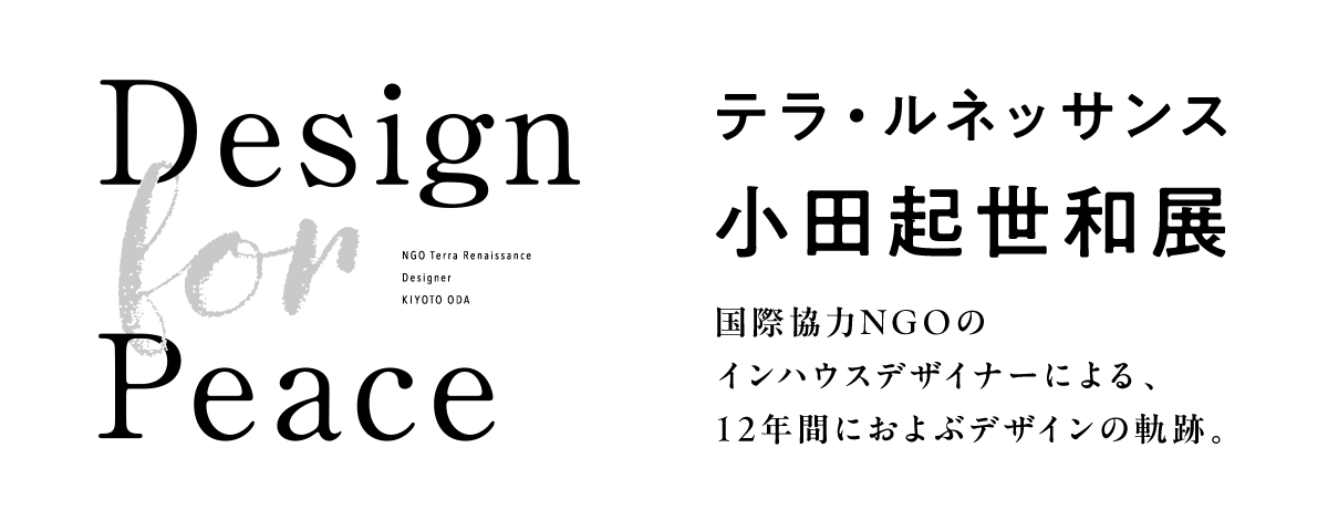 Design for Peace