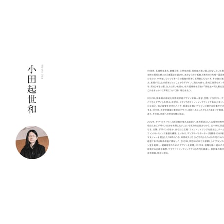 Design for Peace　いま、平和に先駆けるデザインをめざして。