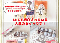 スターターセット
