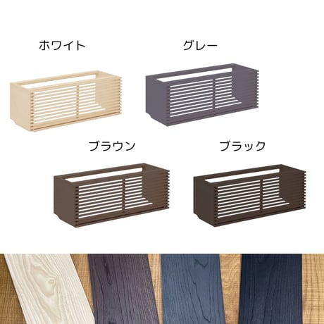 エアコン隠しボックス（セン）