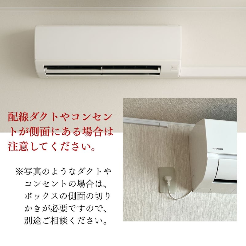 【サイズオーダー製作】エアコンカバー 杉無垢材｜木製ルーバー・インテリア目隠し エアコン隠しボックス（白樺） | 【樹工房】北海道東川町 天然木を使用