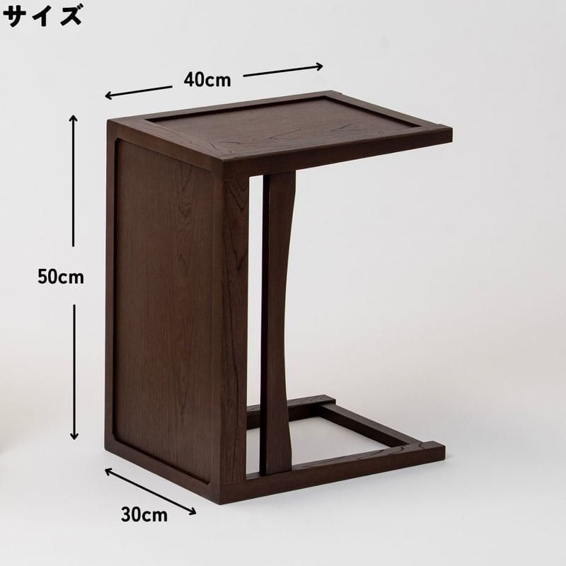2wayサイドテーブル | 【樹工房】北海道東川町 天然木を使用した高品質