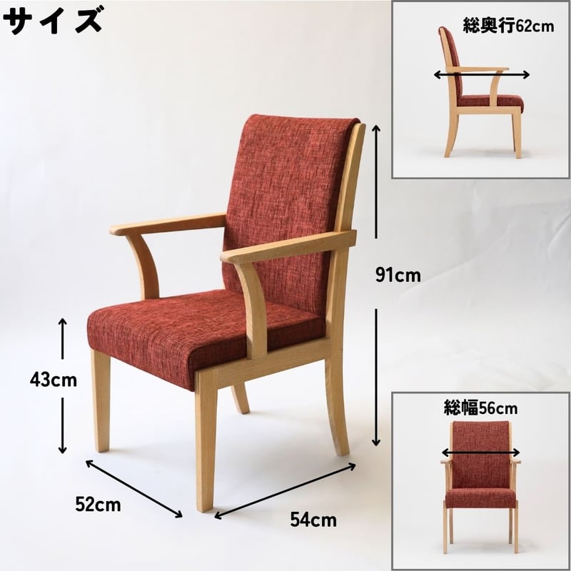 ボヌールチェア | 【樹工房】北海道東川町 天然木を使用した高品質な家具