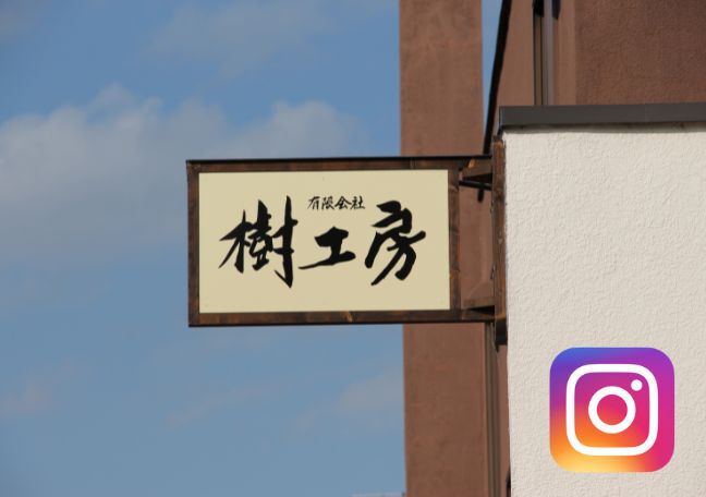 木工作家　 満銘　天然木 捨貼用】床暖房対応 銘樹 モクトーン MANV-ACC（2Pタイプ）（A品・当店