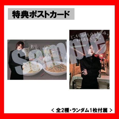 【The Write: Jack’s Crimson Room】Trattoria Primo No 00 ＆ No 01