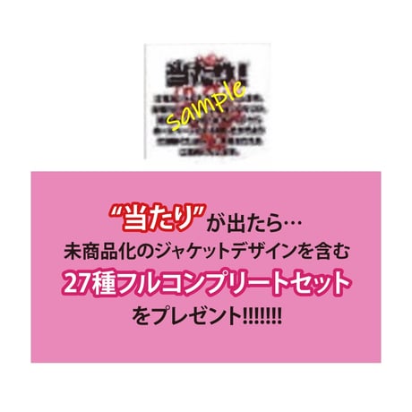 【シュレーディンガーの猫】vistlip Single Artwork Collection vol.1 [マグネット] ※14種ランダム