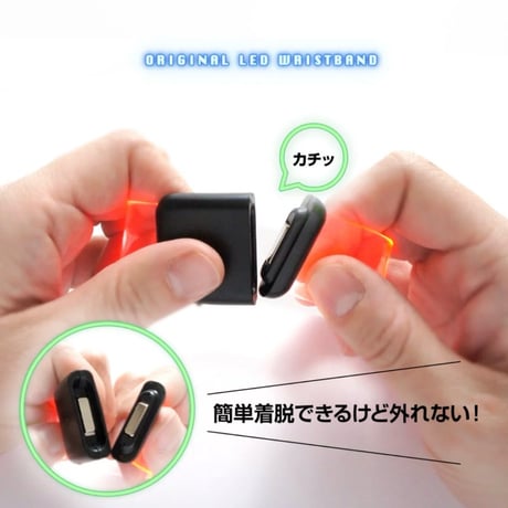 【Bet On The Ouroboros】カーテンの隙間、光を招こう。[LED Wristband]