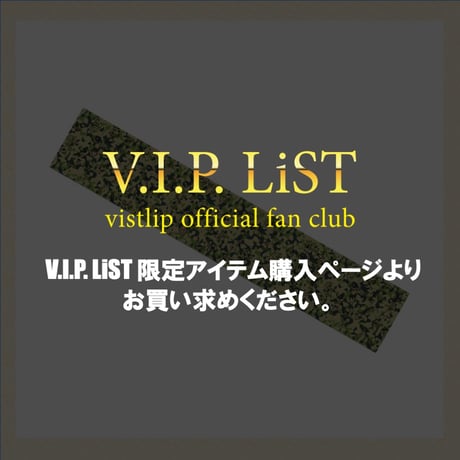 【7年V組 星卓先生！】マフラータオル