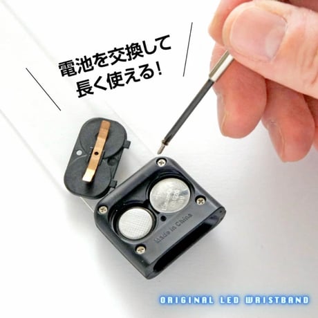 【Bet On The Ouroboros】カーテンの隙間、光を招こう。[LED Wristband]