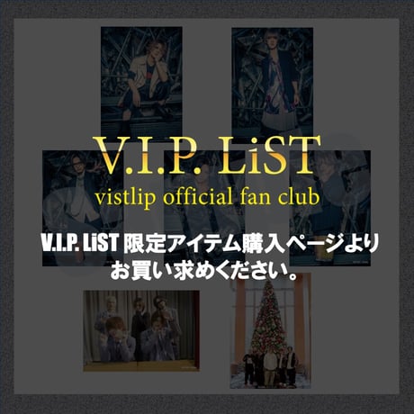 V系☆vistlip【Yuh】バロックvs vistlip☆ステッカー☆セット③ 結成10