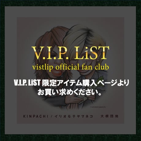 【大根団地】シングル「KINPACHI/イリオモテヤマネコ」