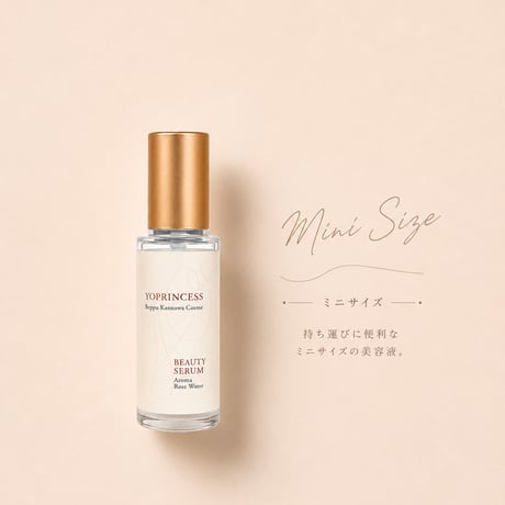 BEAUTY SERUM 保湿美容液 ミニサイズ