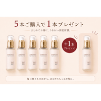 BEAUTY SERUM 保湿美容液  5本+１本