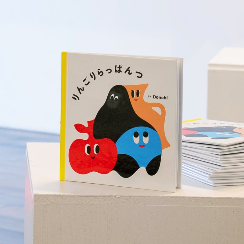 りんごりらっぱんつ | tone tone books