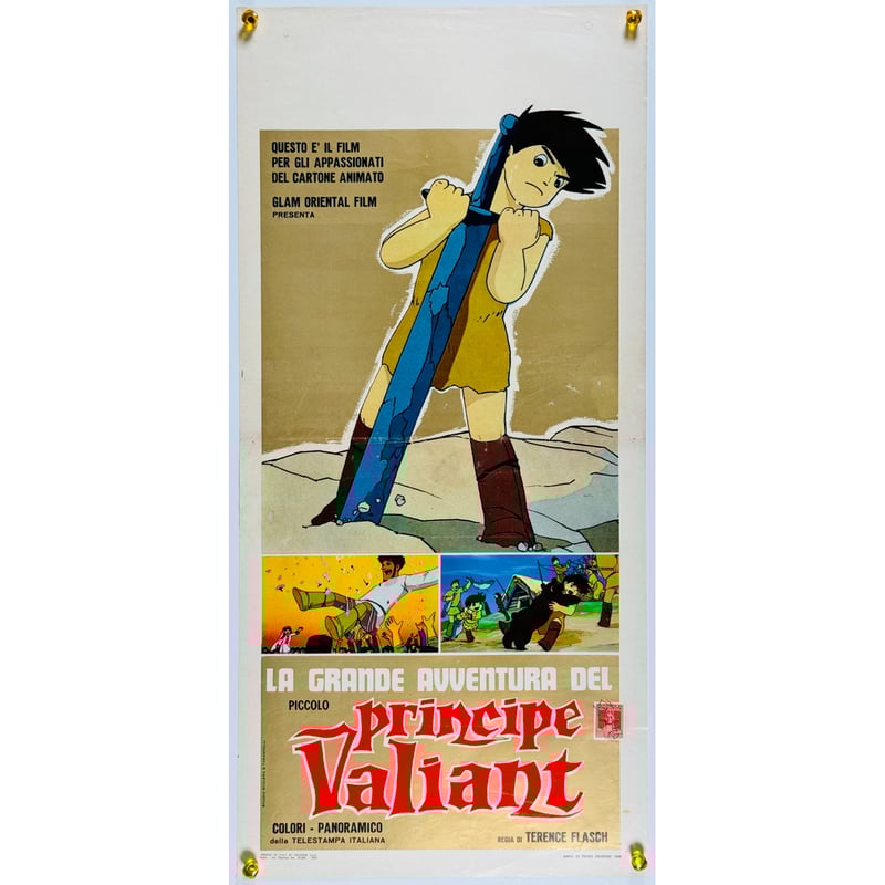 美品　太陽の王子ホルスの大冒険 映画　練馬区公民館　ポスター 美品 太陽の王子ホルスの大冒険 映画 練馬区公民館 ポスター