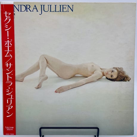 【レコード】SANDRA JULIEN / Sexy Poem【L-178】