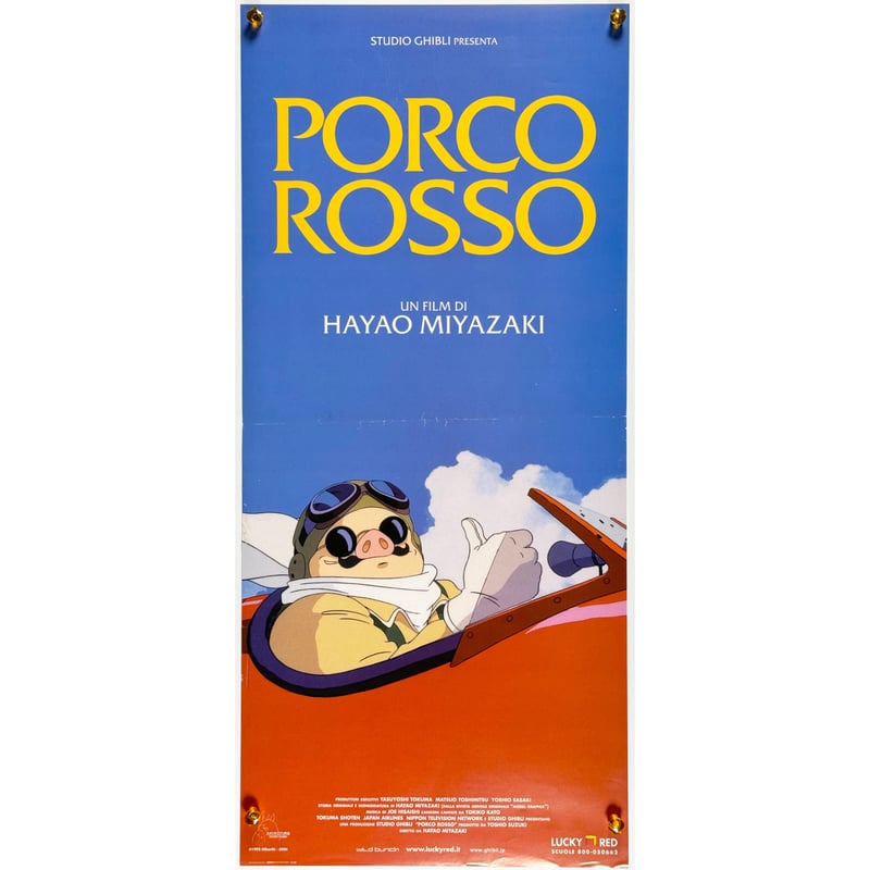 イタリア(ナポリ)のポスター 紅の豚 』 映画 アニメ ポスター イタリア オリジナル ジブリ