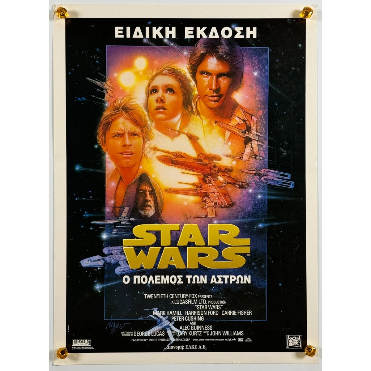 宇宙戦争 : ポスター画像 - 映画.com