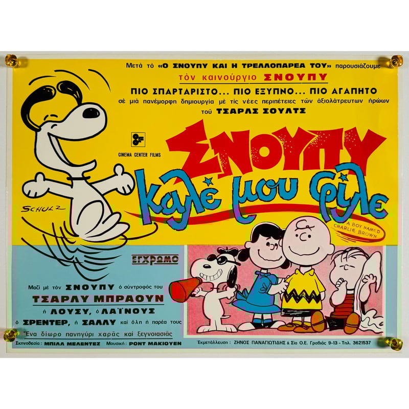 50'sヴィンテージ ポスター スヌーピー チャーリーブラウン 1950年