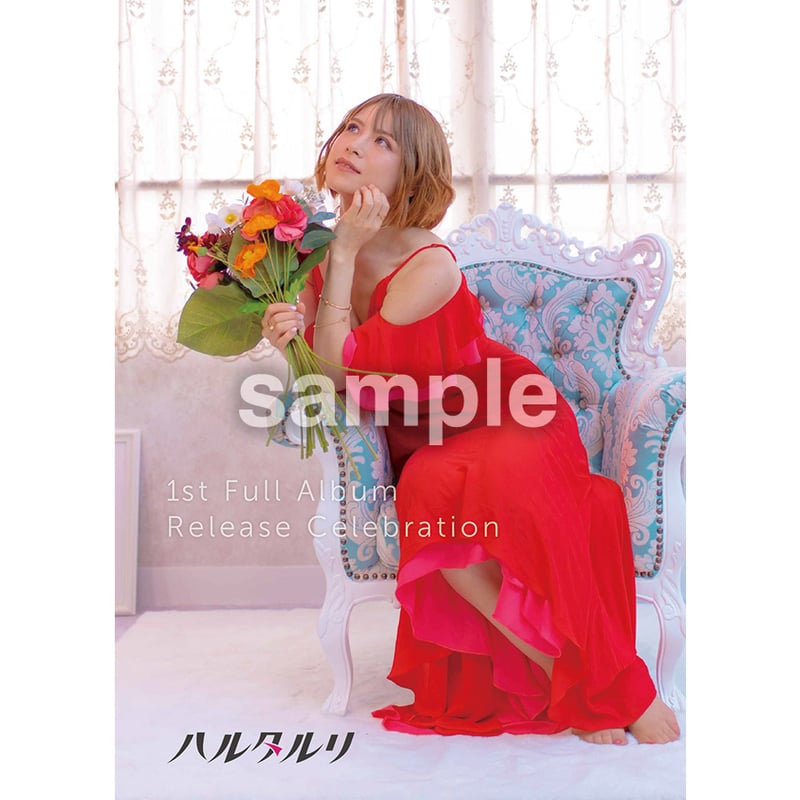 ポスター3枚セット | ハルタルリ公式オンラインショップ