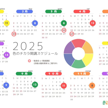 黄色のチカラ探究講座〈色のチカラ探究講座シリーズ〉