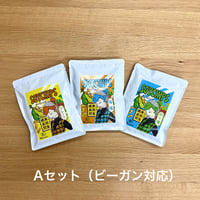 【ネコポス対応】【有機JAS認証】ソイチップス ヴィーガン 3種Aセット（40g×3袋）プレーン／海塩／のり塩 国産有機大豆100% 無添加｜豆腐の進化系おやつ｜Bihadaiz