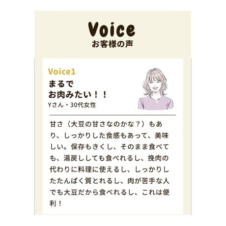 【ネコポス対応】【有機JAS認証】国産有機丸大豆100% 大豆ミート スライス 2袋セット（各80g）噛むほど豆腐の味｜豆腐の進化系｜Bihadaiz